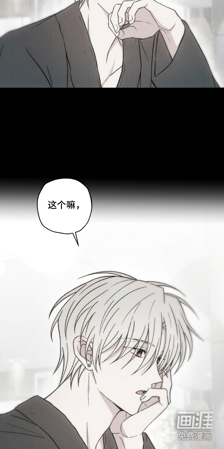 爱后余生漫画-图4