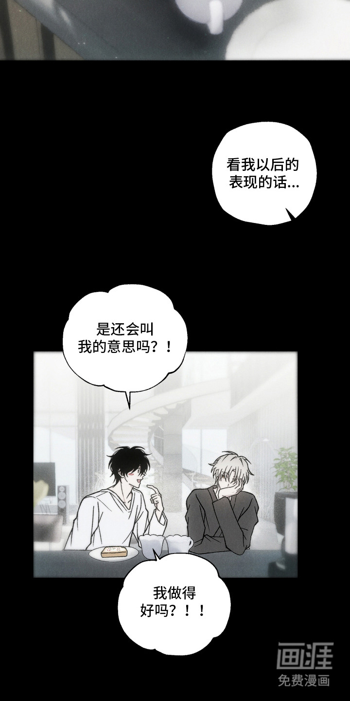 爱后余生漫画-图6