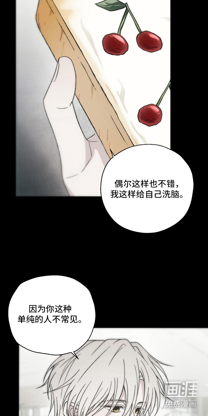 爱后余生漫画-图8