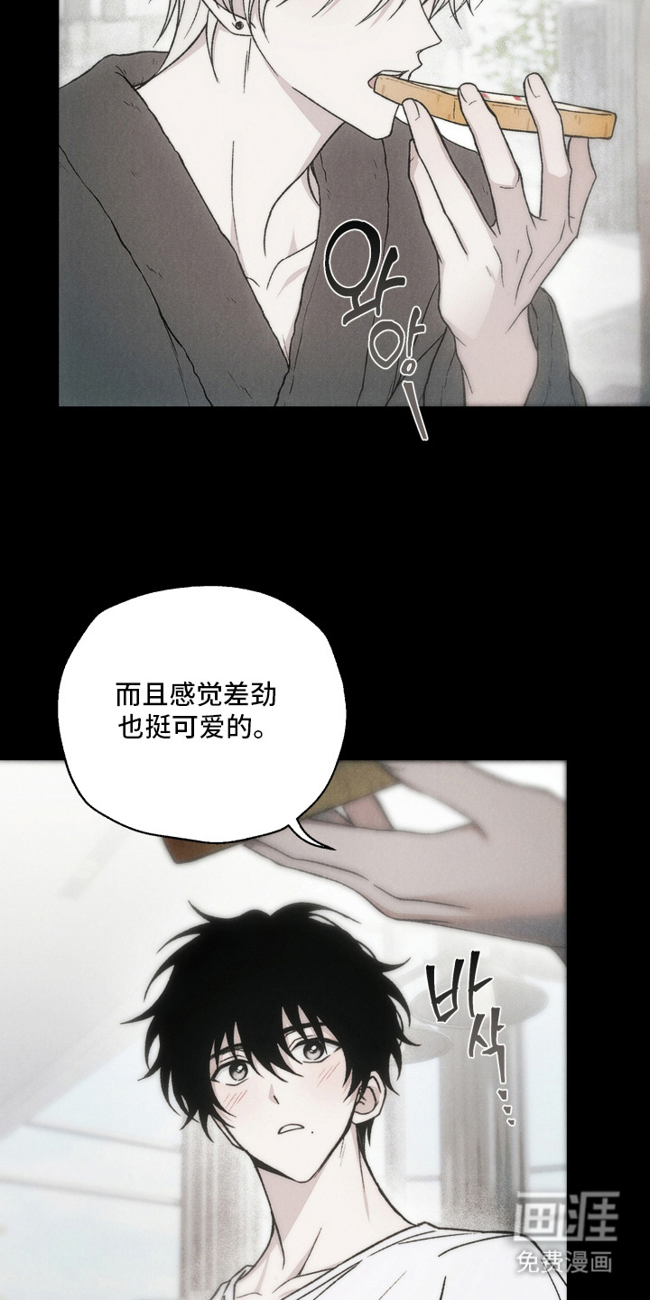 爱后余生漫画-图9