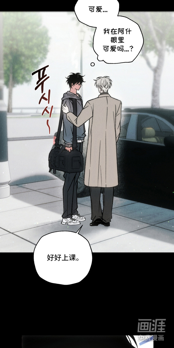 爱后余生漫画-图11