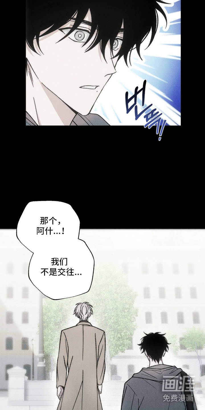 爱后余生漫画-图12
