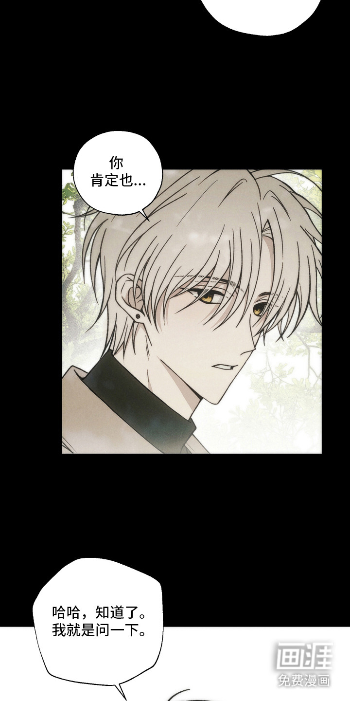 爱后余生漫画-图16
