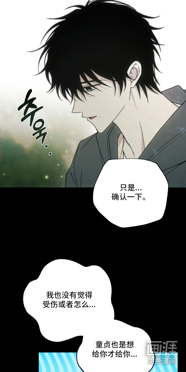爱后余生漫画-图17