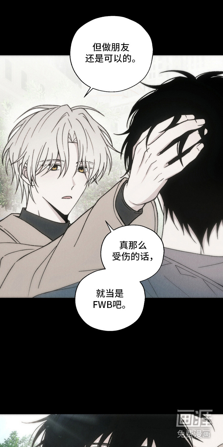 爱后余生漫画-图20