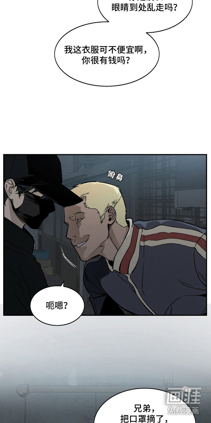 暗巷困兽漫画-图3