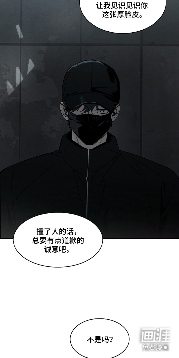 暗巷困兽漫画-图4
