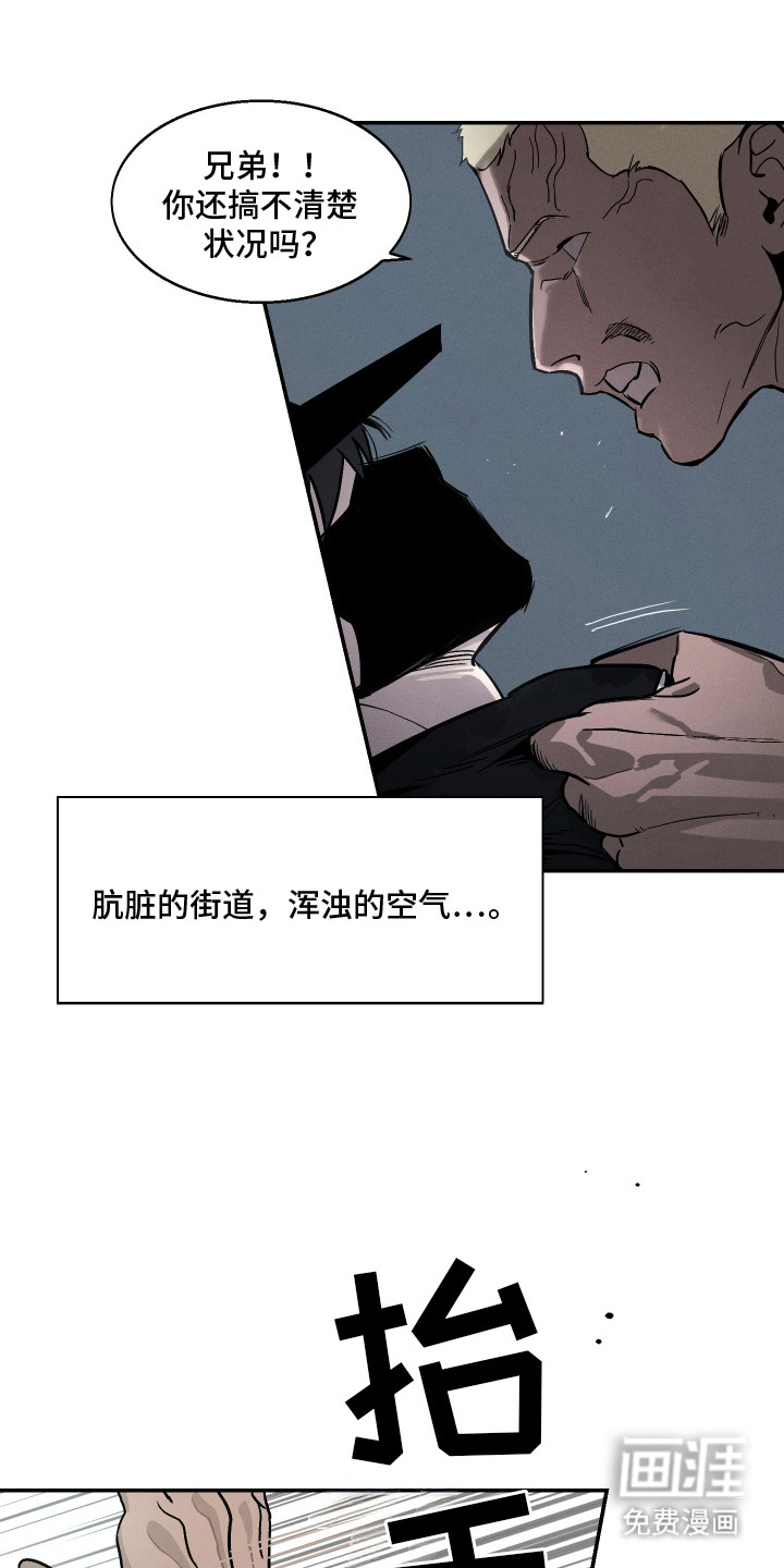 暗巷困兽漫画-图11