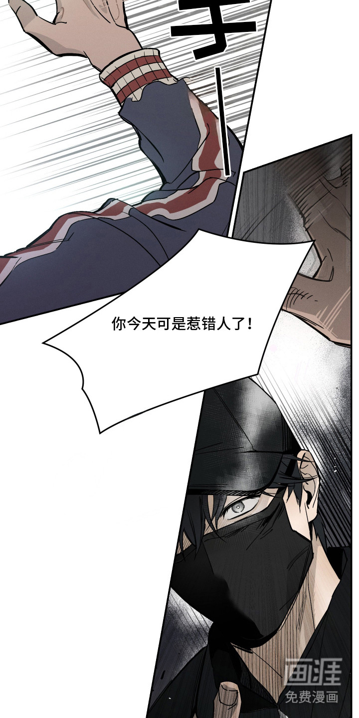 暗巷困兽漫画-图12