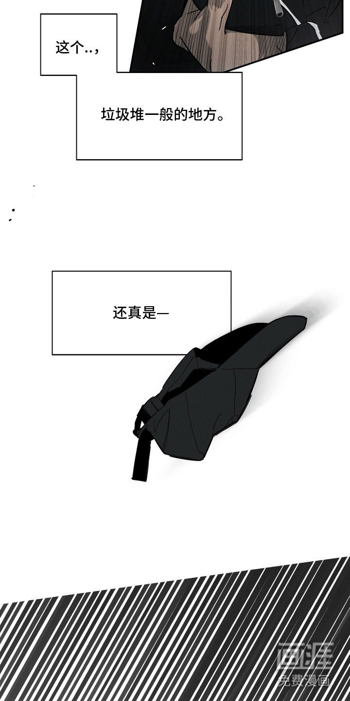 暗巷困兽漫画-图13