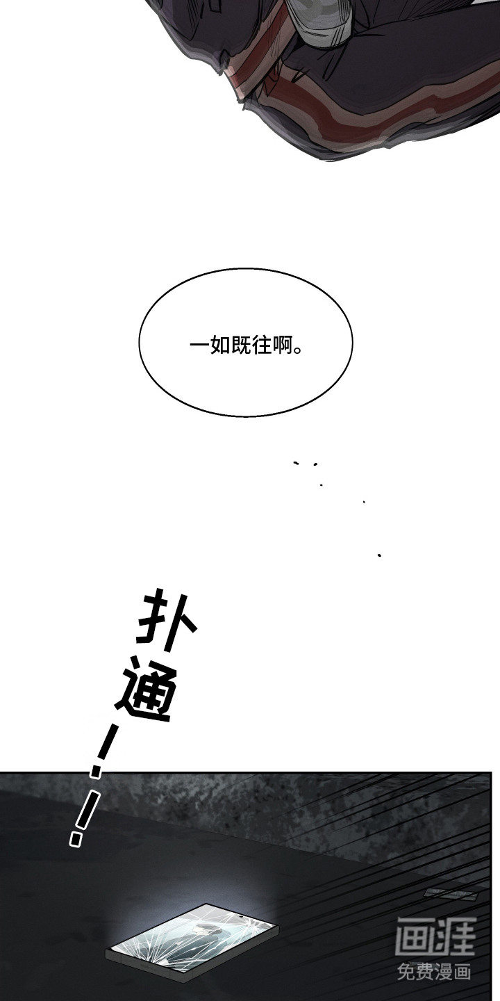 暗巷困兽漫画-图15