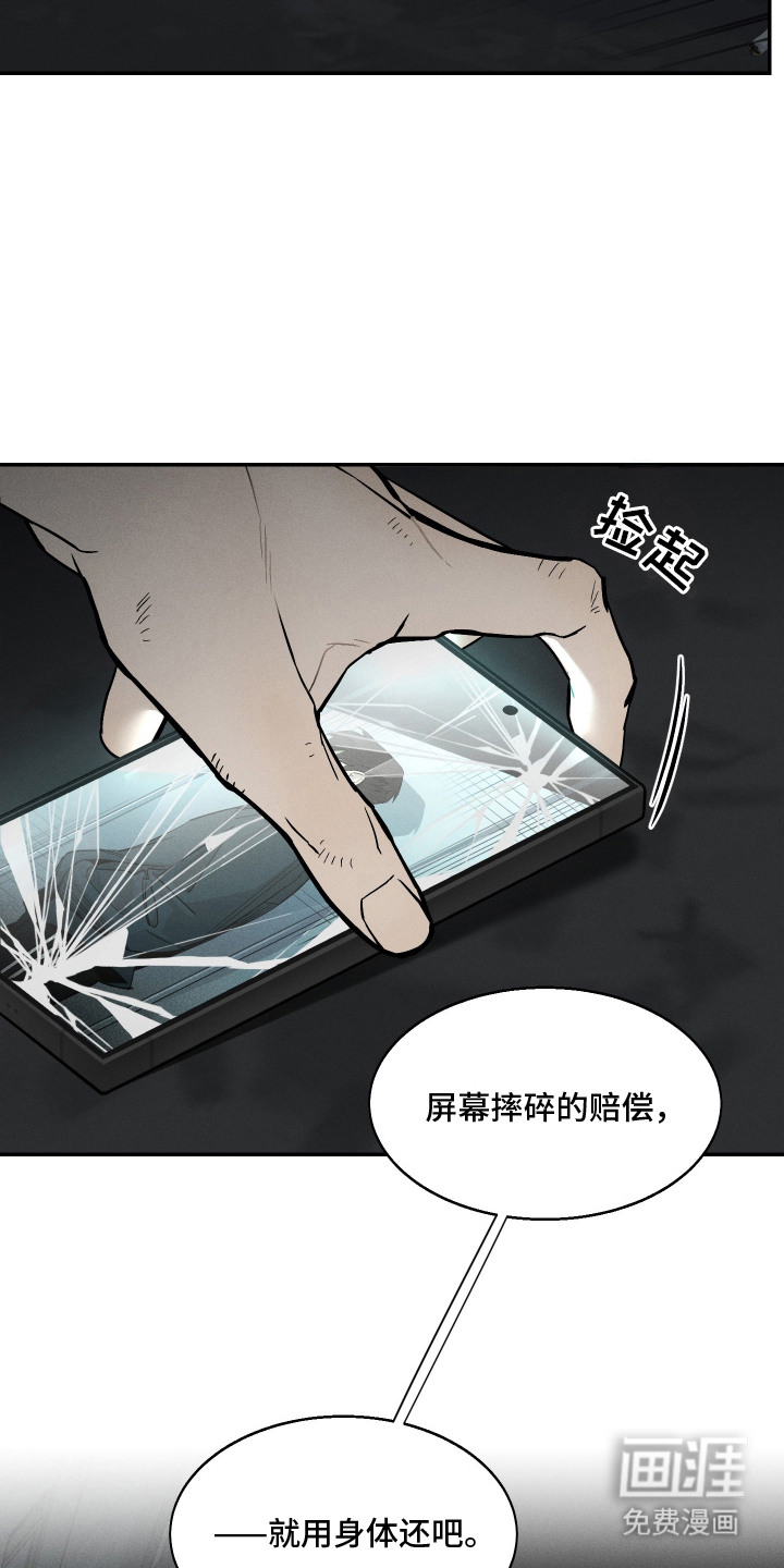 暗巷困兽漫画-图16