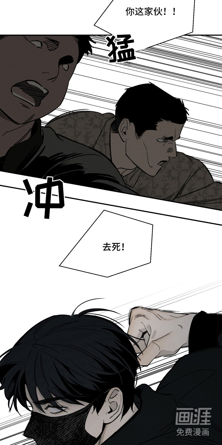 暗巷困兽漫画-图18