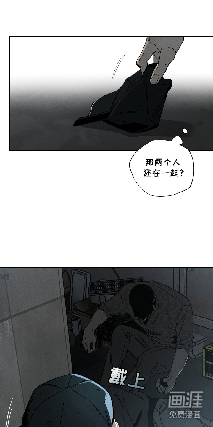 暗巷困兽漫画-图5