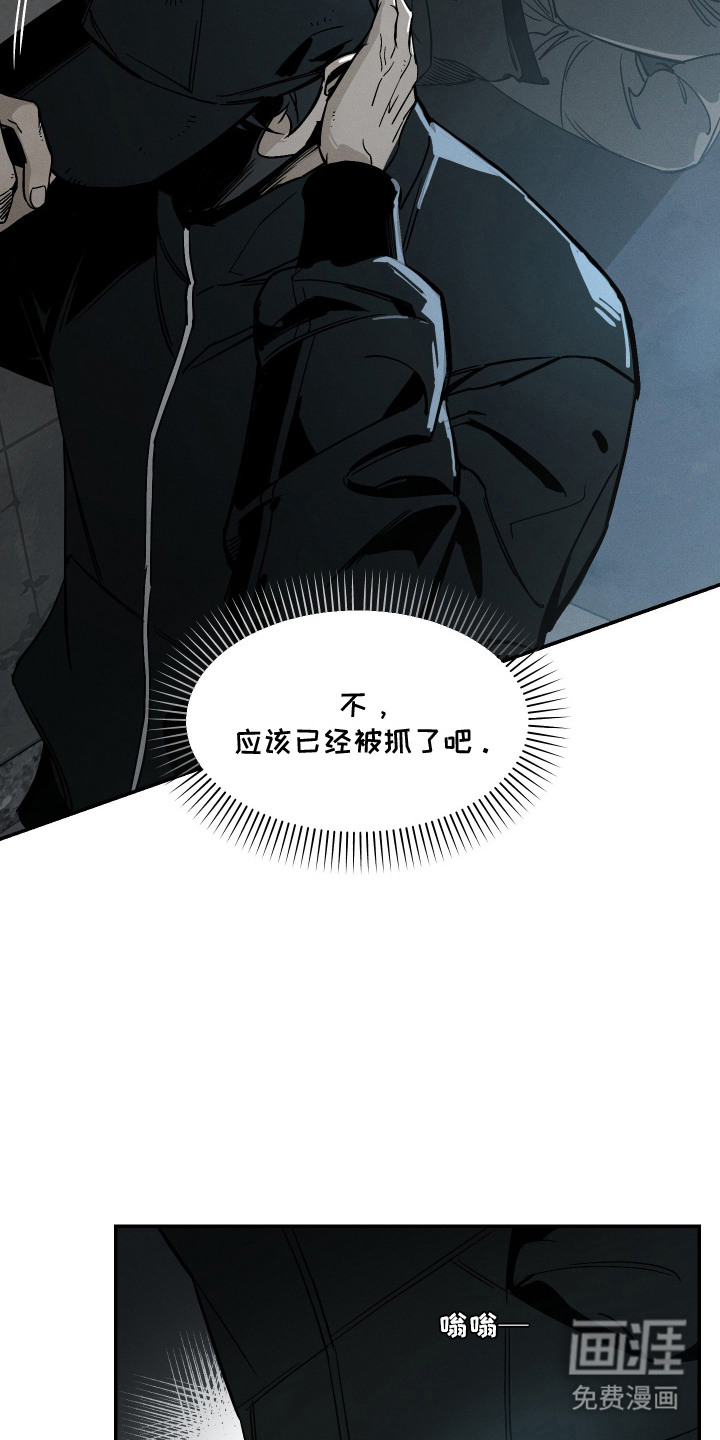 暗巷困兽漫画-图6