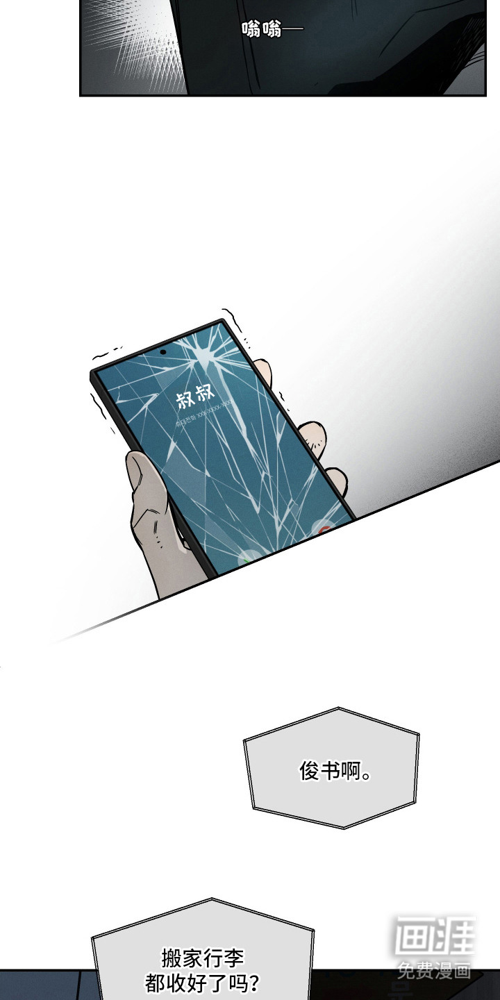 暗巷困兽漫画-图7
