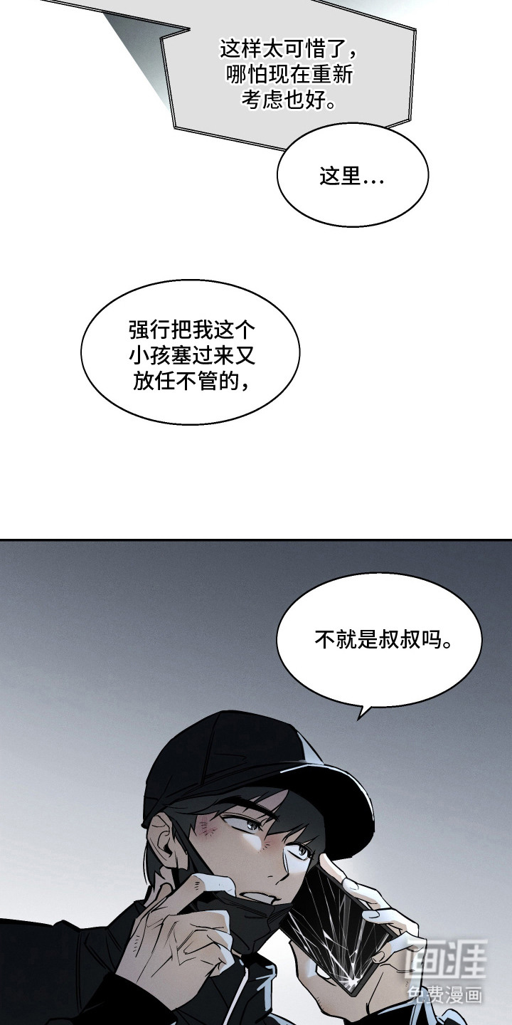 暗巷困兽漫画-图10