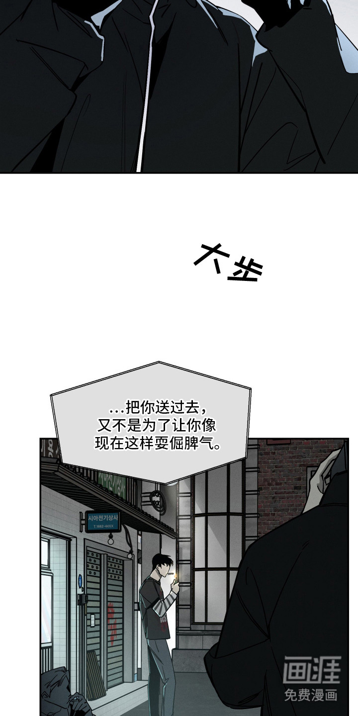 暗巷困兽漫画-图11