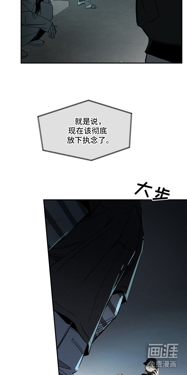 暗巷困兽漫画-图12