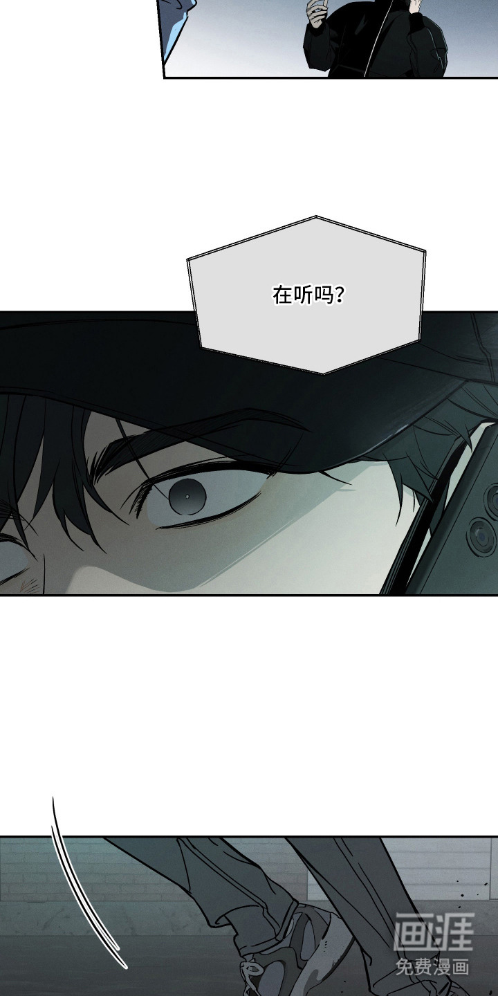 暗巷困兽漫画-图13