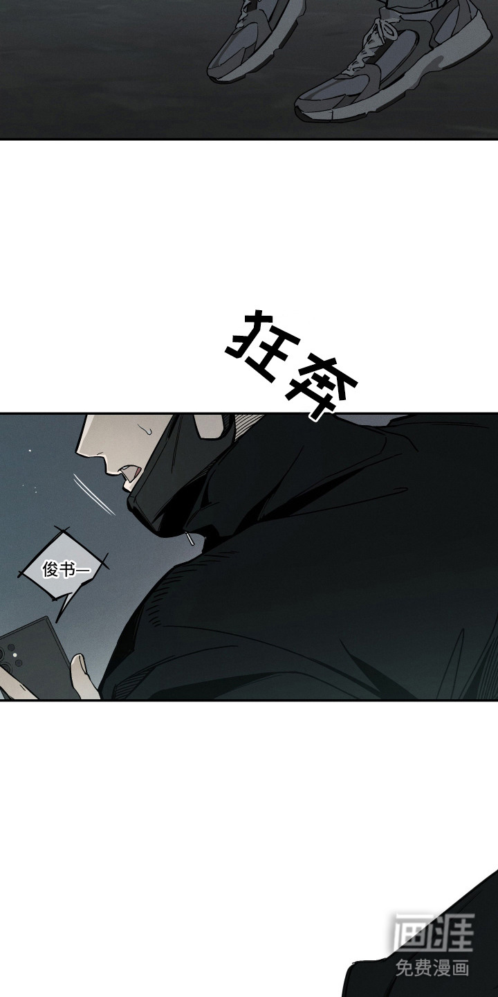 暗巷困兽漫画-图14