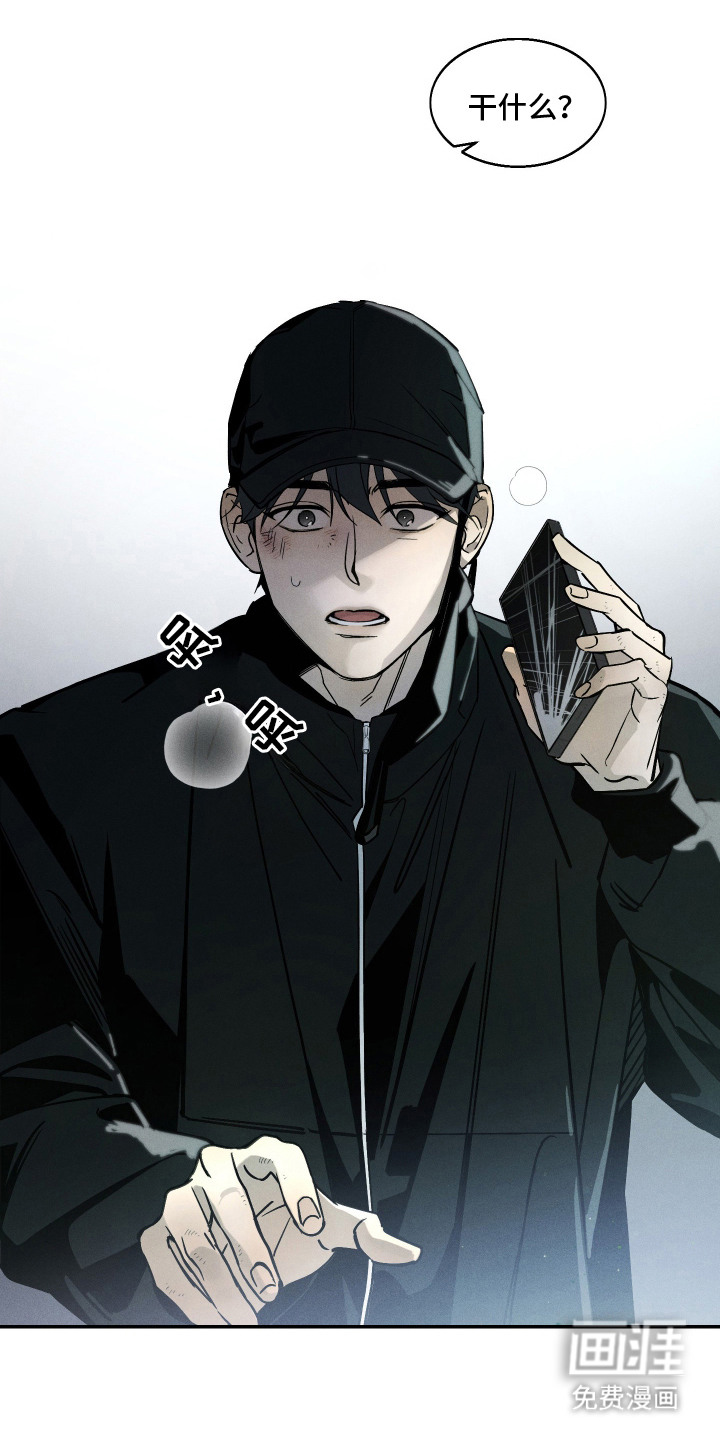 暗巷困兽漫画-图16