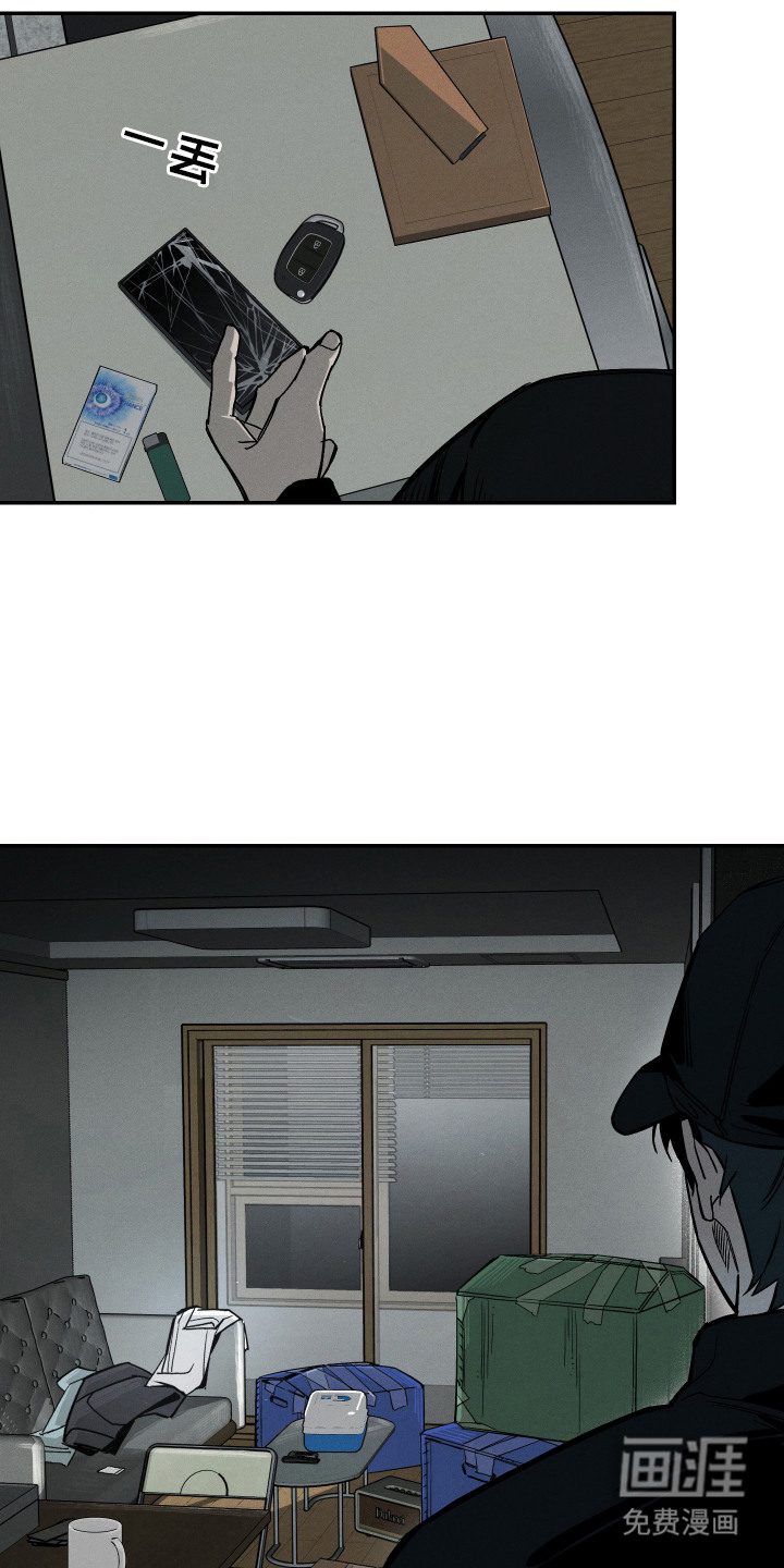 暗巷困兽漫画-图19