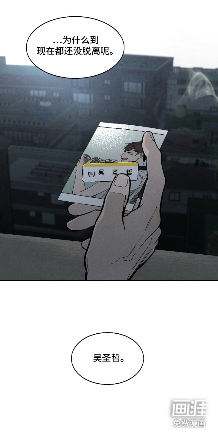 暗巷困兽漫画-图24