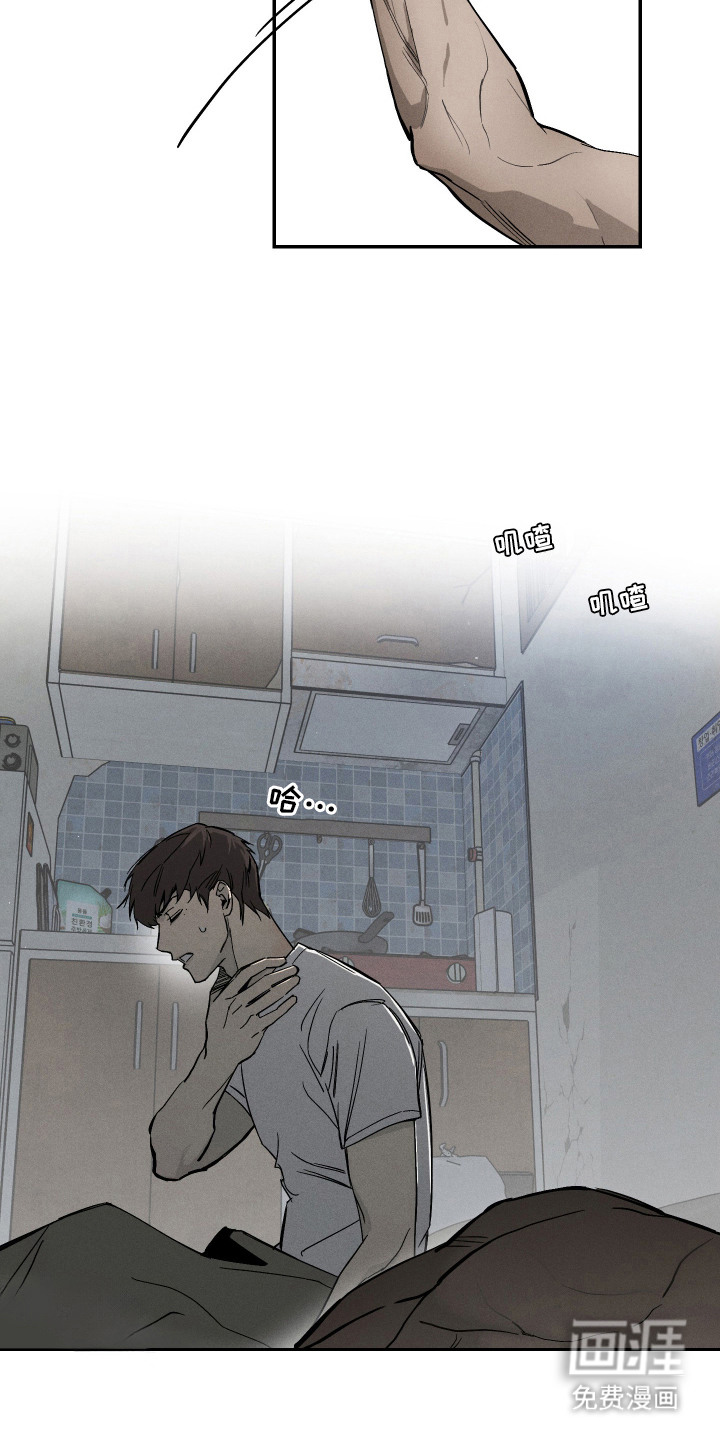 暗巷困兽漫画-图3