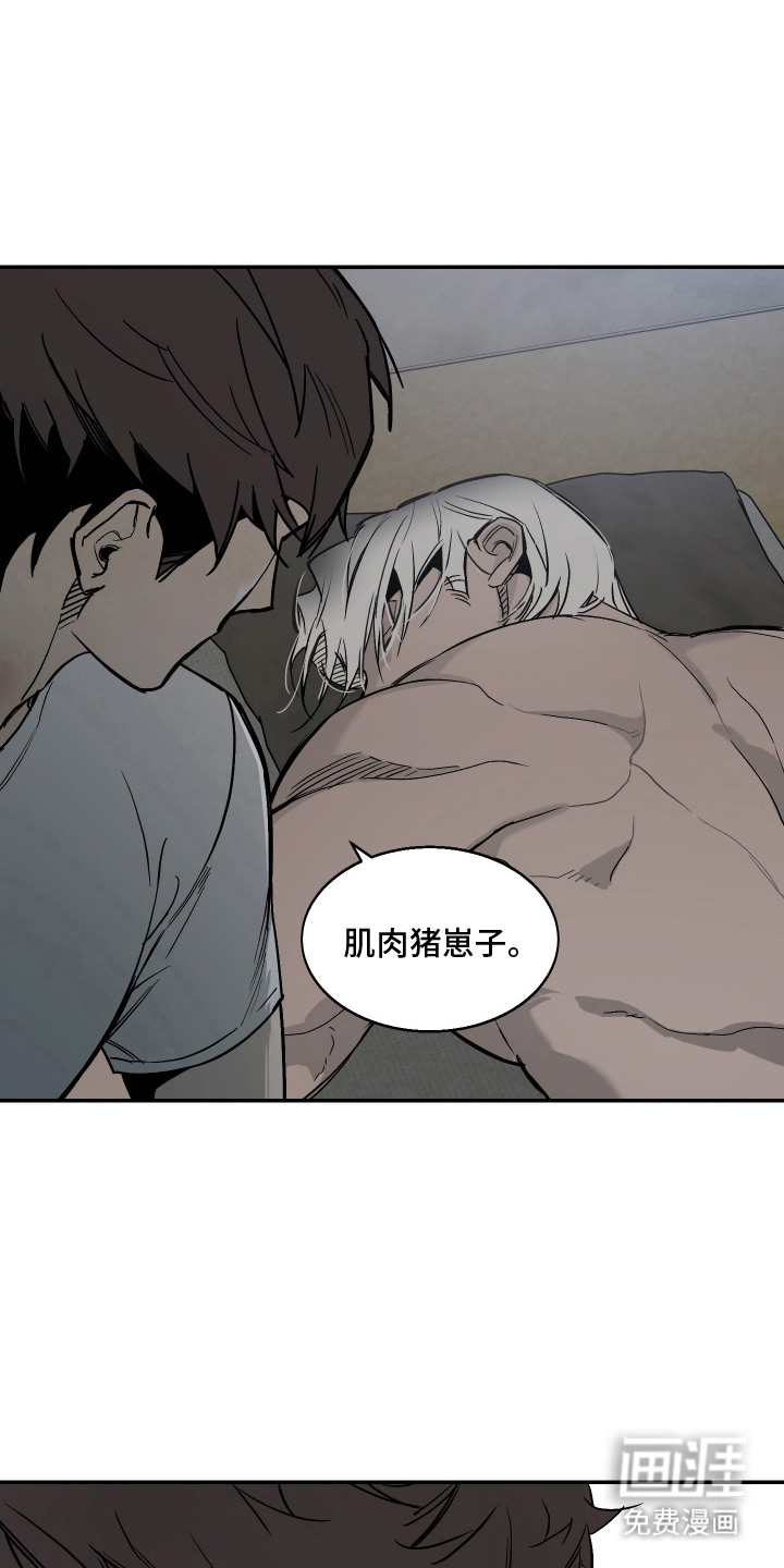 暗巷困兽漫画-图4