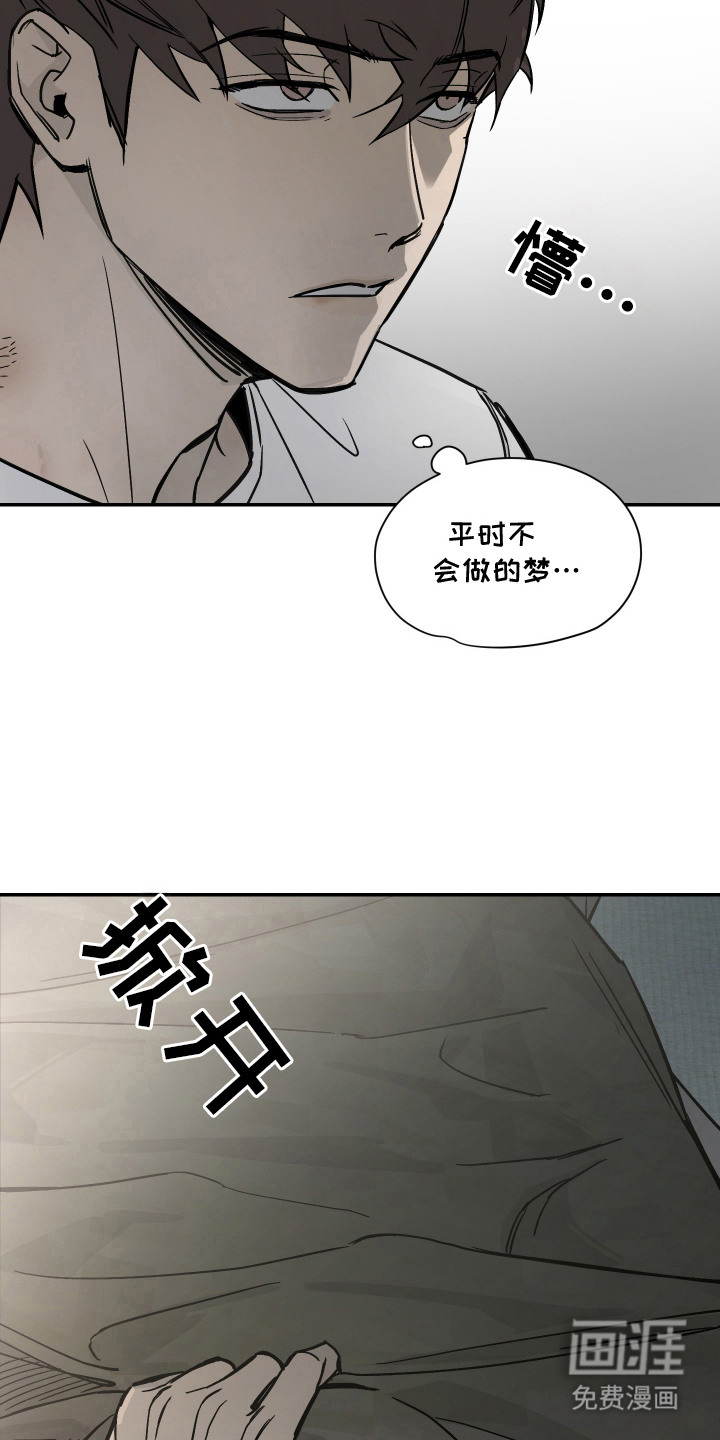 暗巷困兽漫画-图5