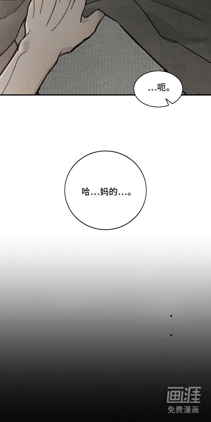 暗巷困兽漫画-图6