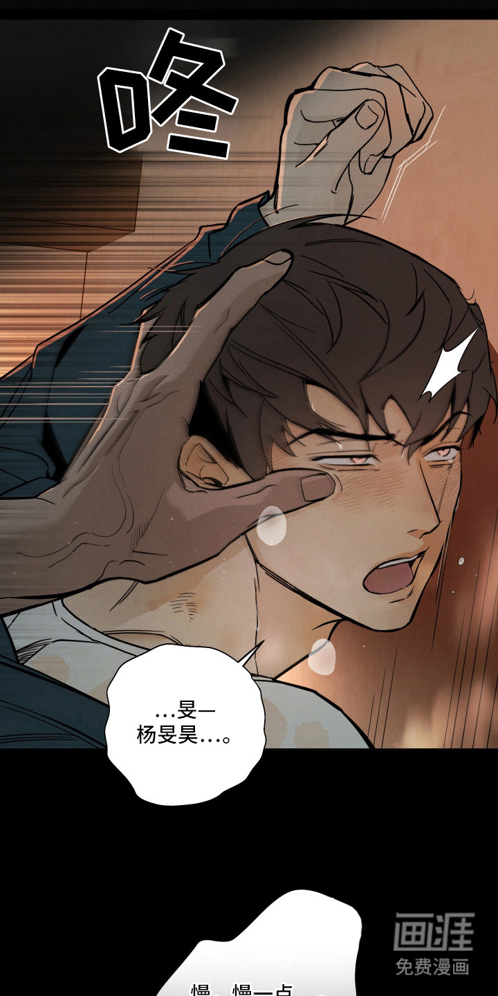 暗巷困兽漫画-图7