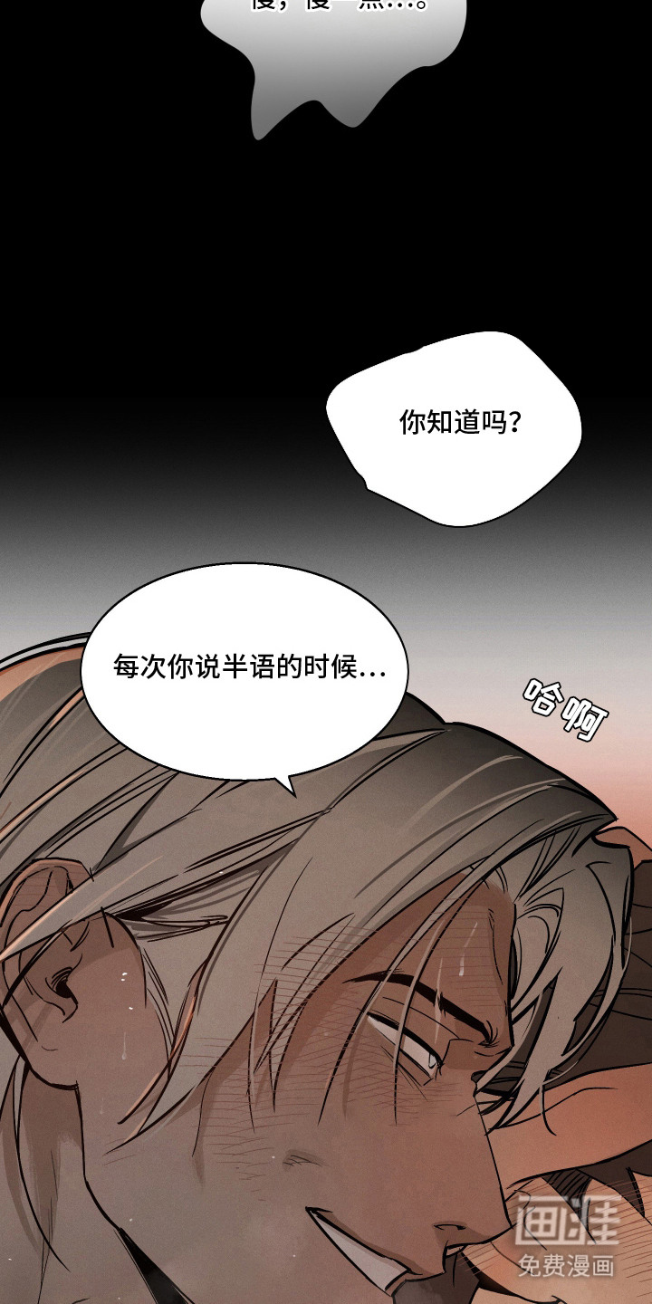 暗巷困兽漫画-图8