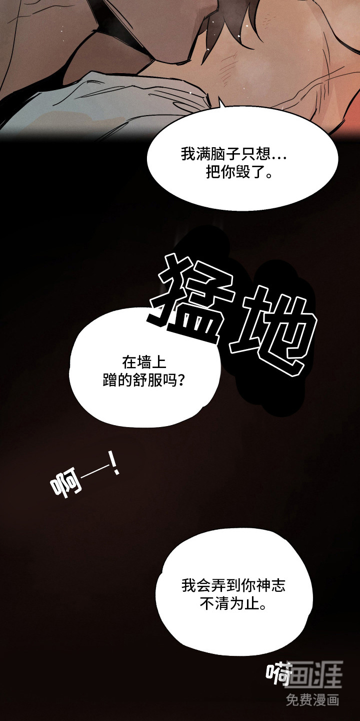 暗巷困兽漫画-图9