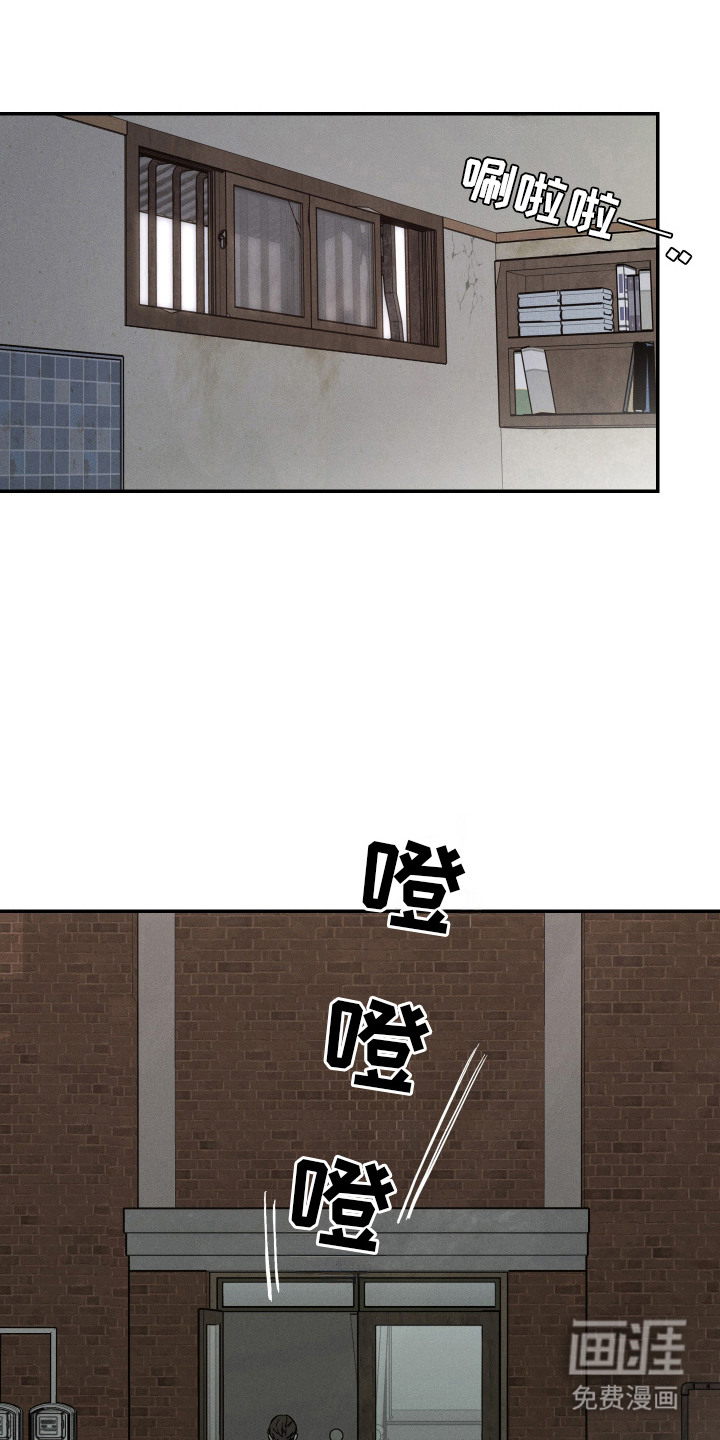 暗巷困兽漫画-图12