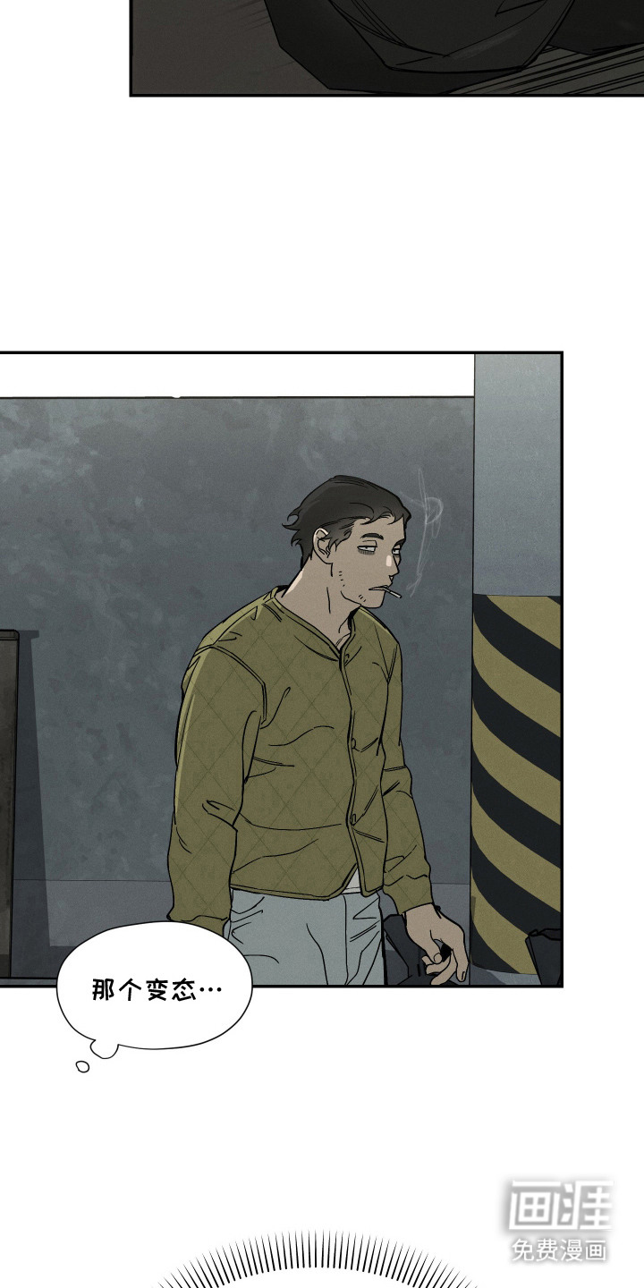 暗巷困兽漫画-图15