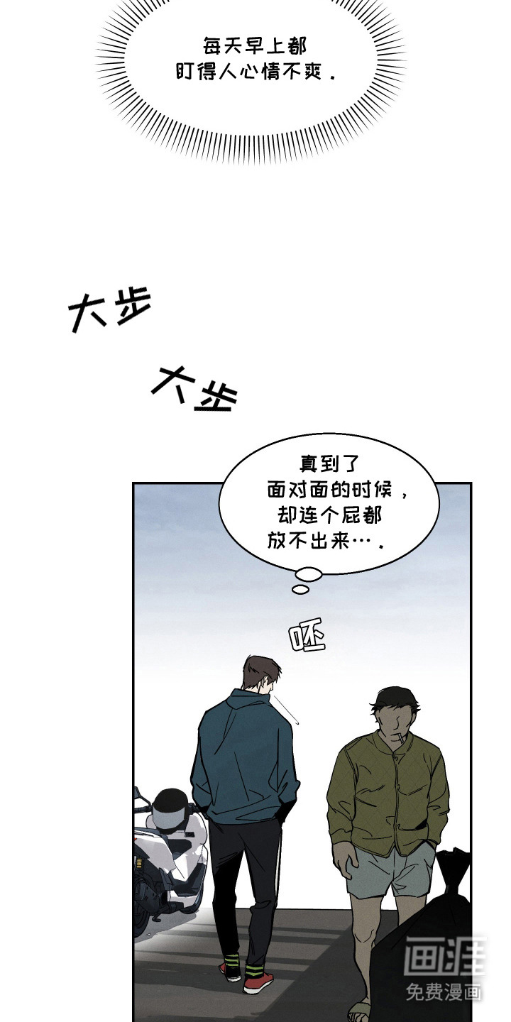 暗巷困兽漫画-图16