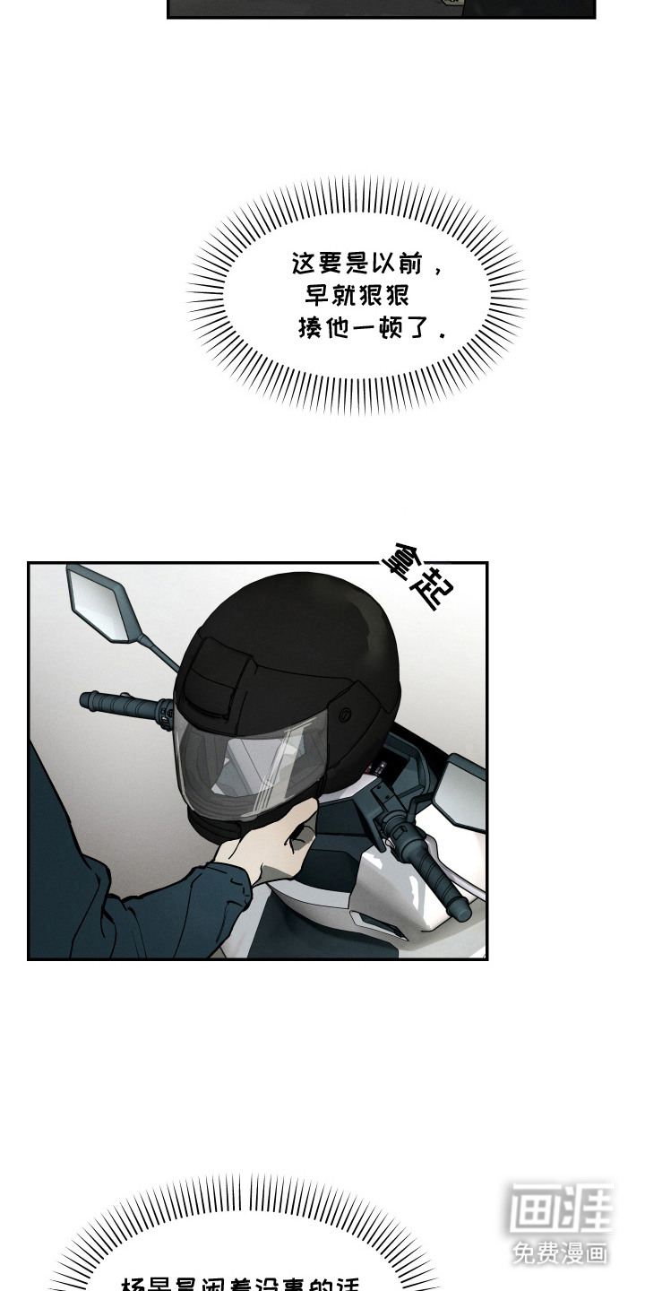 暗巷困兽漫画-图17