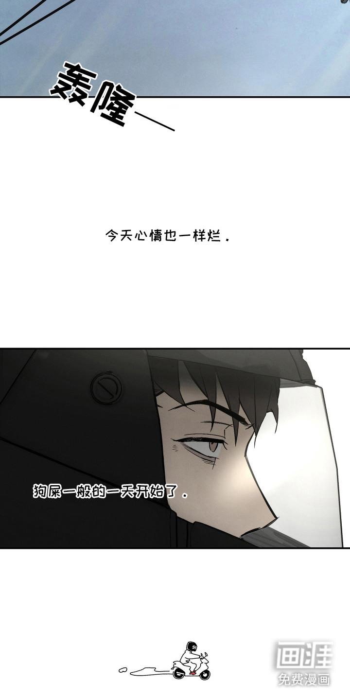 暗巷困兽漫画-图19