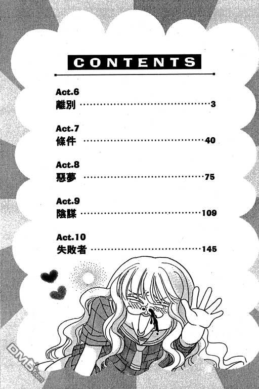 爱是亿万伏特第2卷图