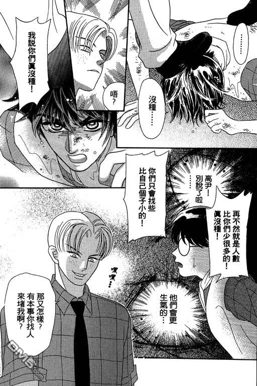 爱是亿万伏特第2卷图