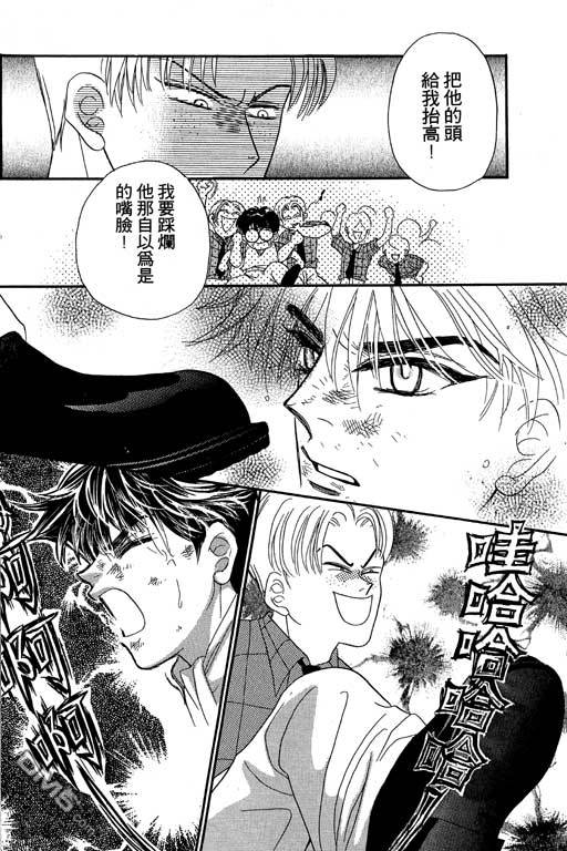 爱是亿万伏特第2卷图