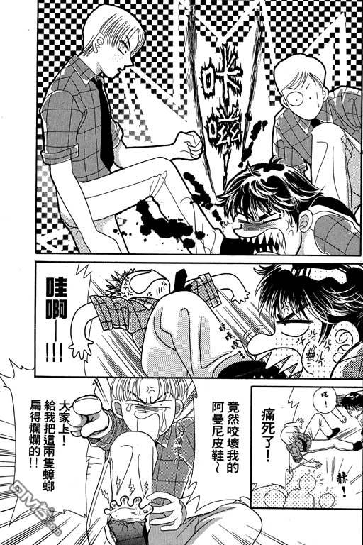 爱是亿万伏特第2卷图