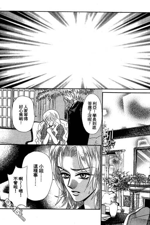 爱是亿万伏特第2卷图