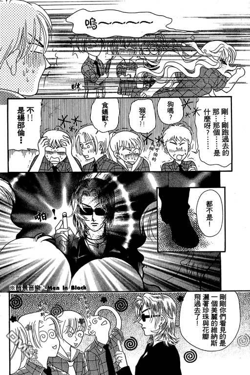 爱是亿万伏特第2卷图