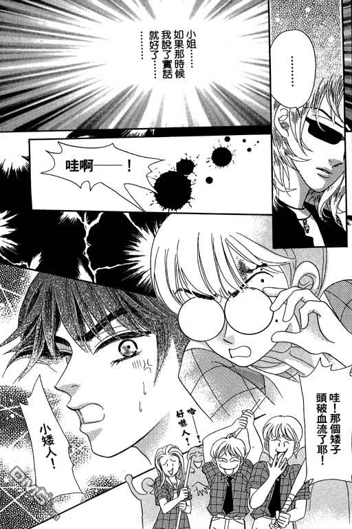 爱是亿万伏特第2卷图