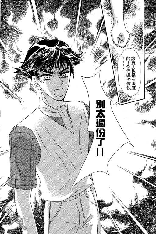 爱是亿万伏特第2卷图