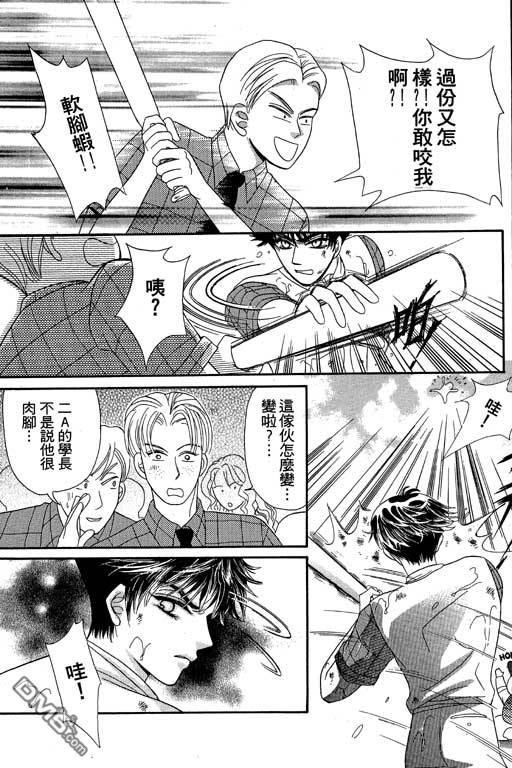 爱是亿万伏特第2卷图