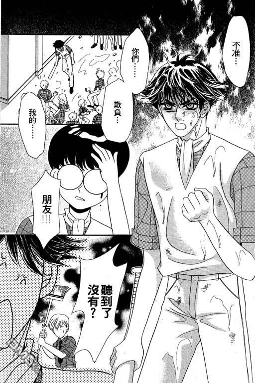 爱是亿万伏特第2卷图